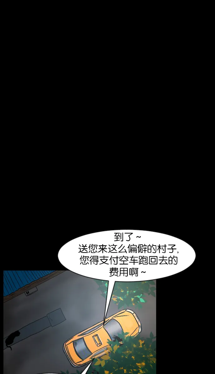 [第37话]无罪（上） 第70页