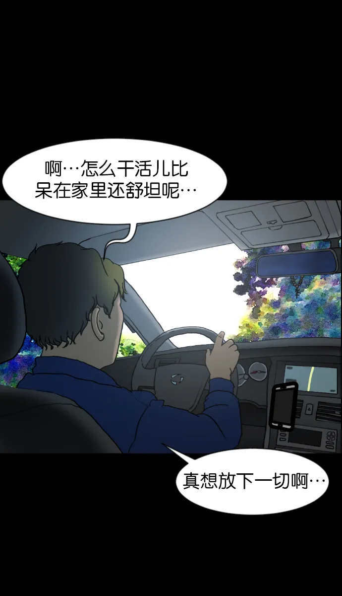 [第37话]无罪（上） 第72页