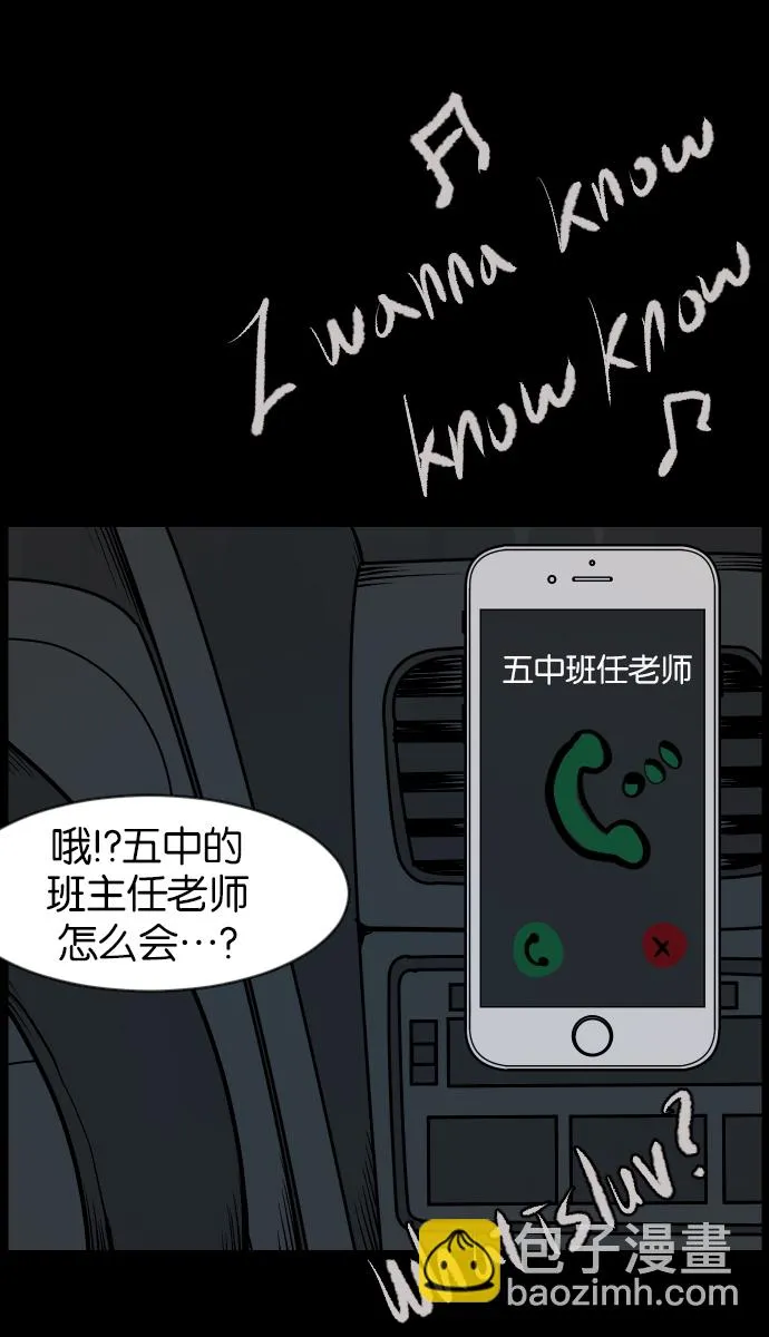 [第37话]无罪（上） 第73页
