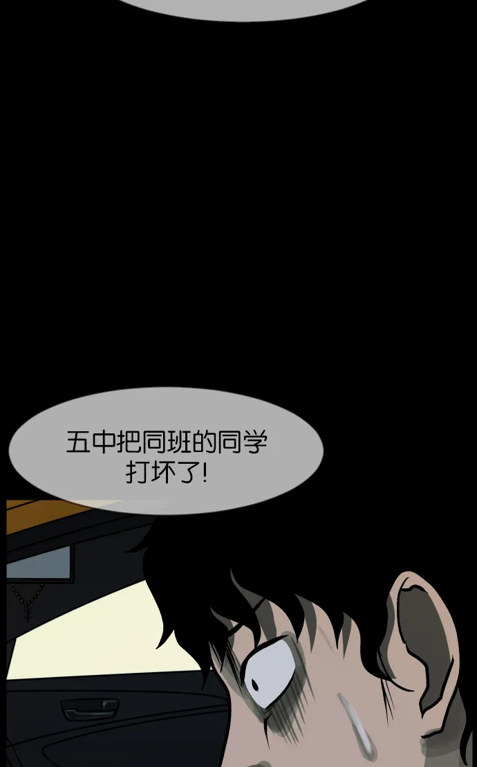 [第37话]无罪（上） 第75页