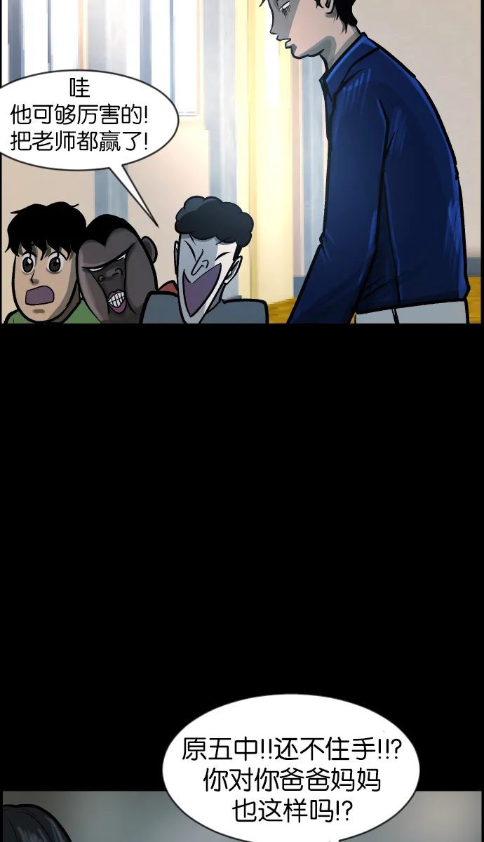 [第37话]无罪（上） 第78页