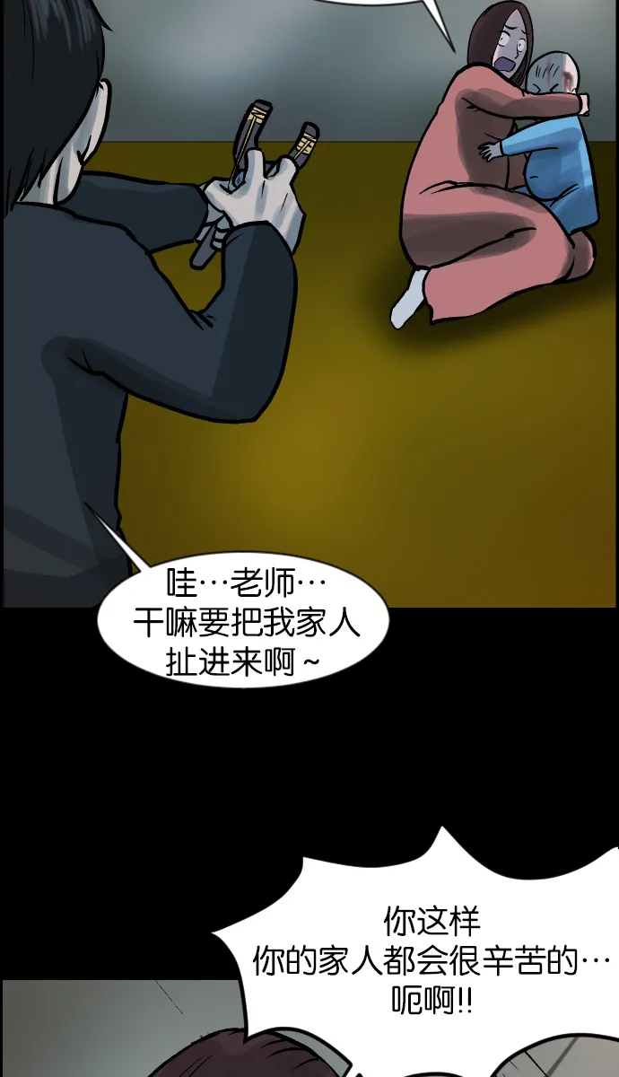[第37话]无罪（上） 第79页