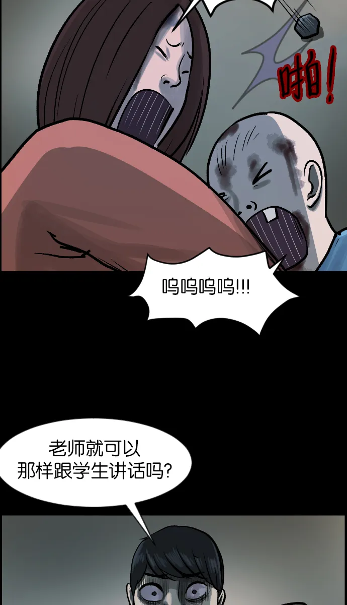 [第37话]无罪（上） 第80页