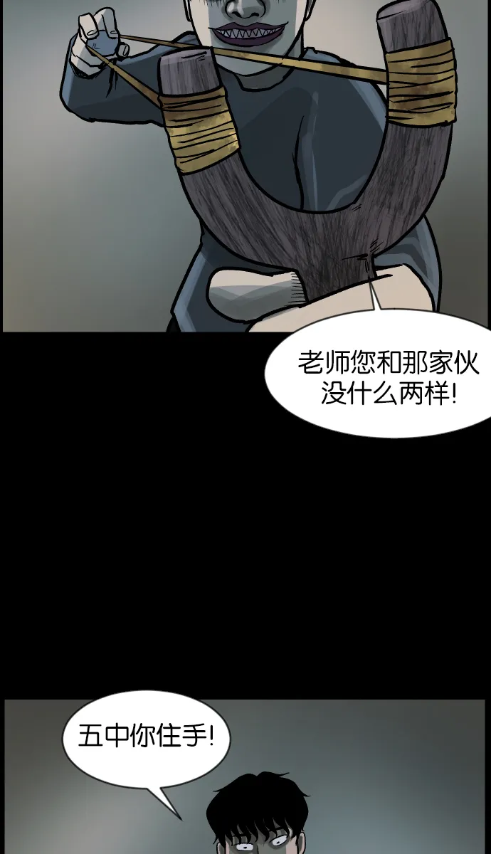 [第37话]无罪（上） 第81页
