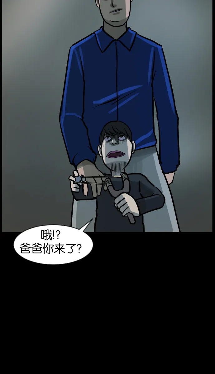 [第37话]无罪（上） 第82页