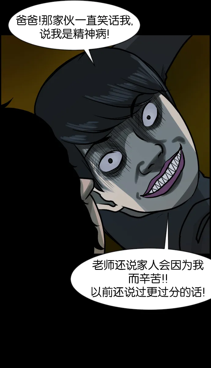 [第37话]无罪（上） 第83页
