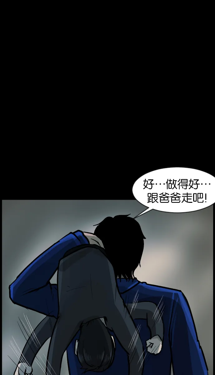 [第37话]无罪（上） 第84页