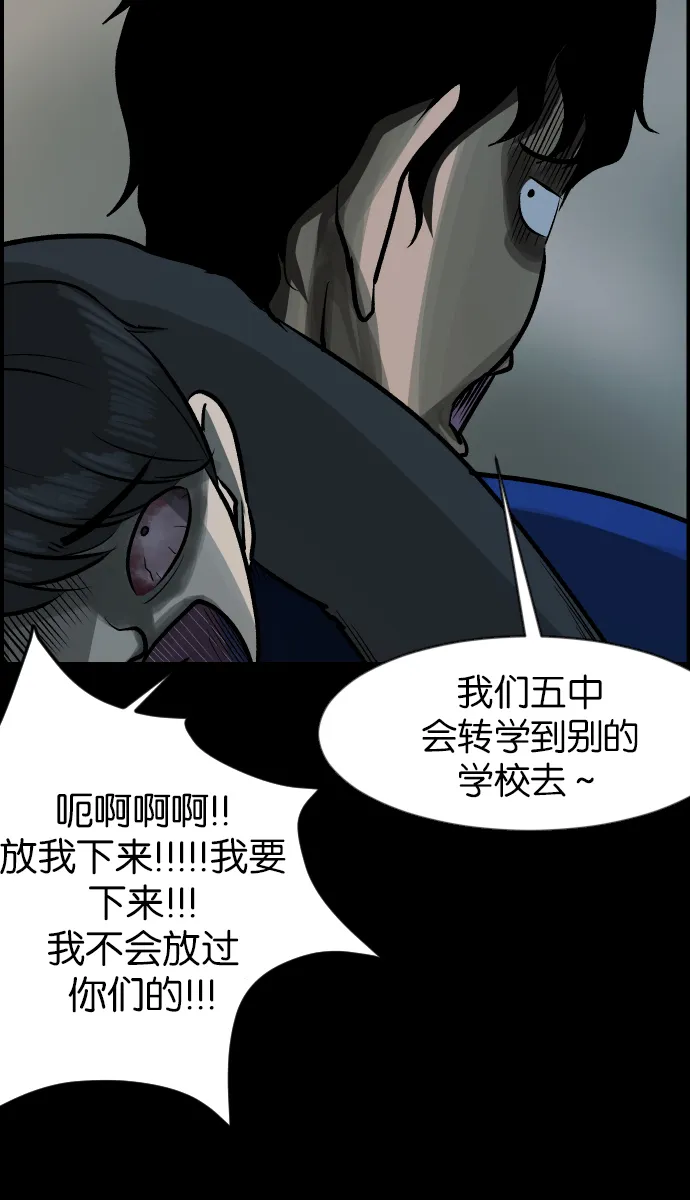 [第37话]无罪（上） 第86页
