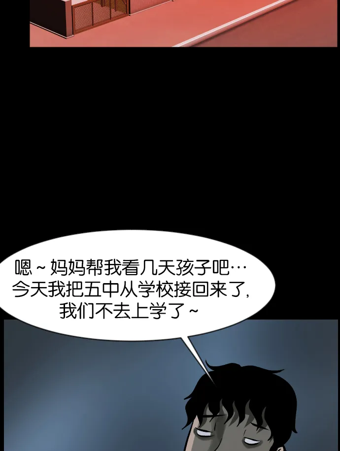 [第37话]无罪（上） 第89页