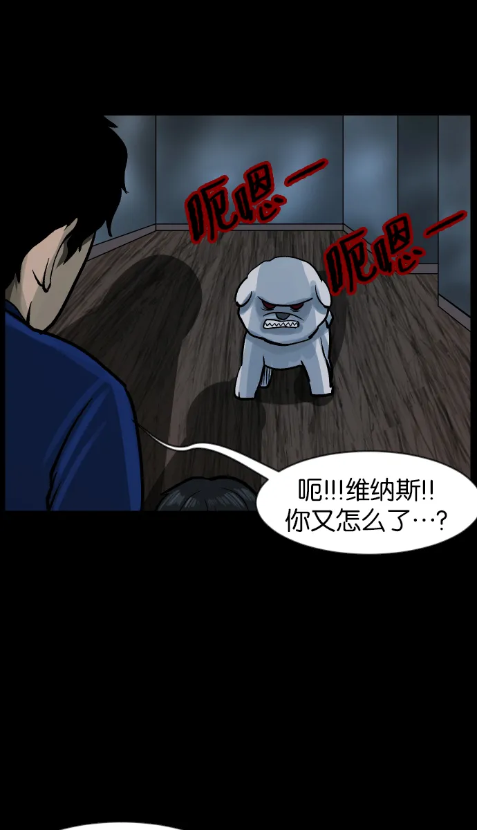 [第37话]无罪（上） 第91页
