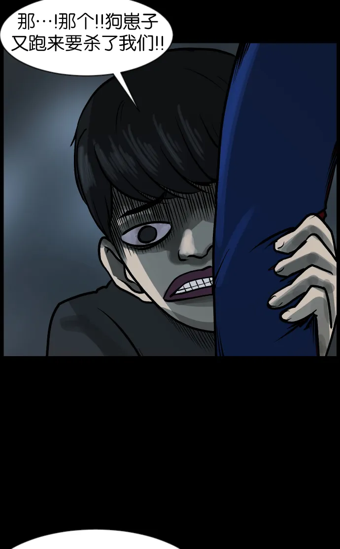 [第37话]无罪（上） 第92页