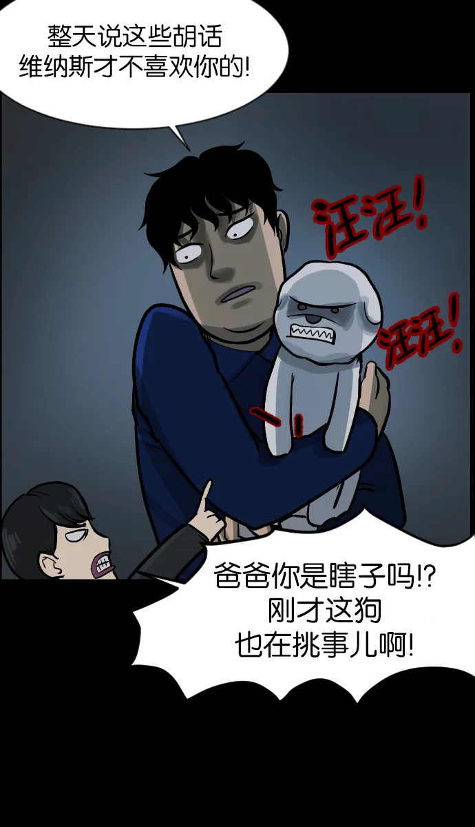 [第37话]无罪（上） 第93页