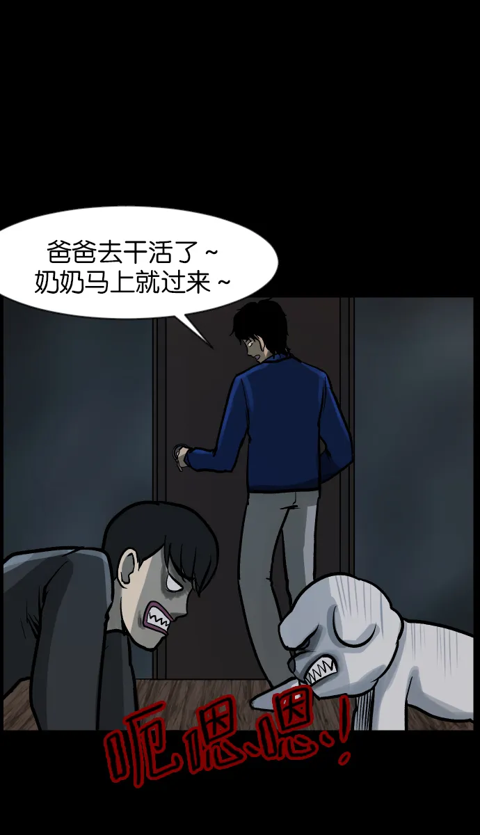 [第37话]无罪（上） 第94页