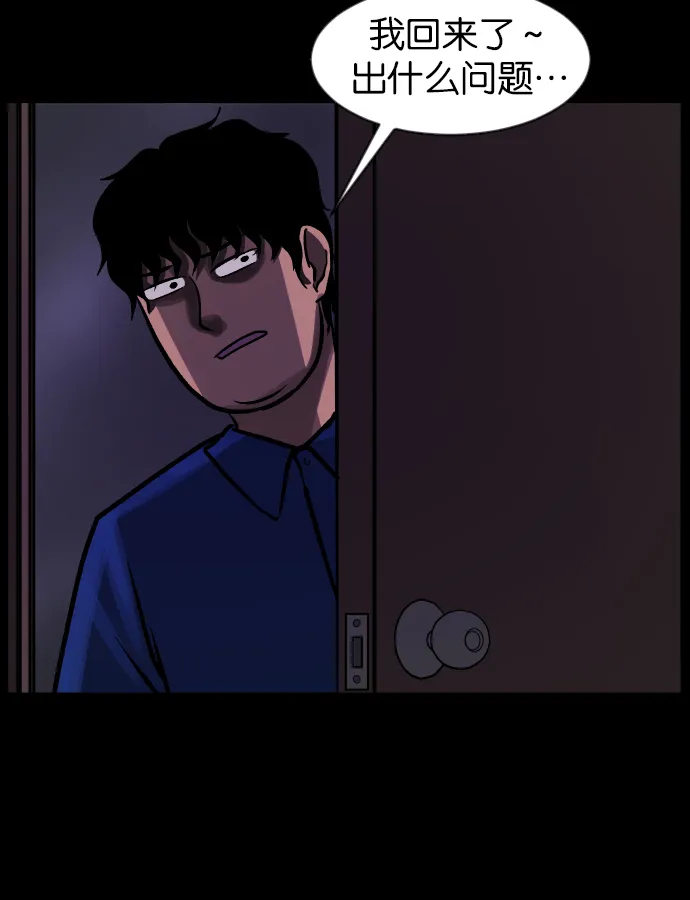 [第37话]无罪（上） 第103页