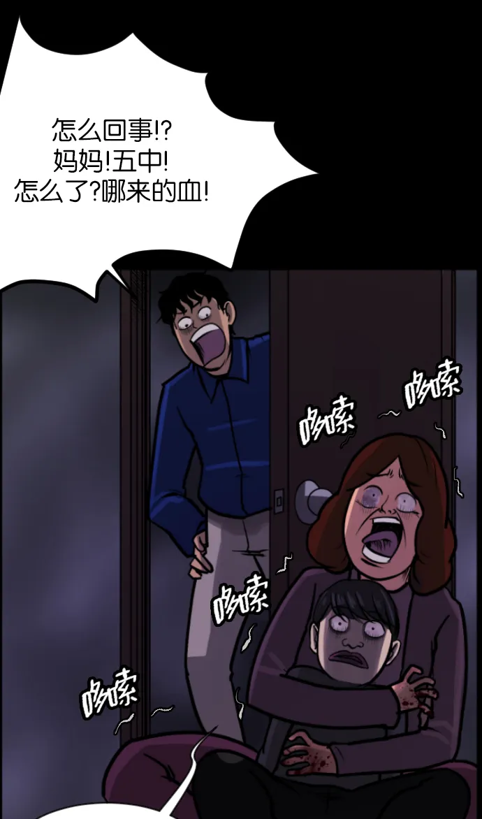 [第37话]无罪（上） 第104页
