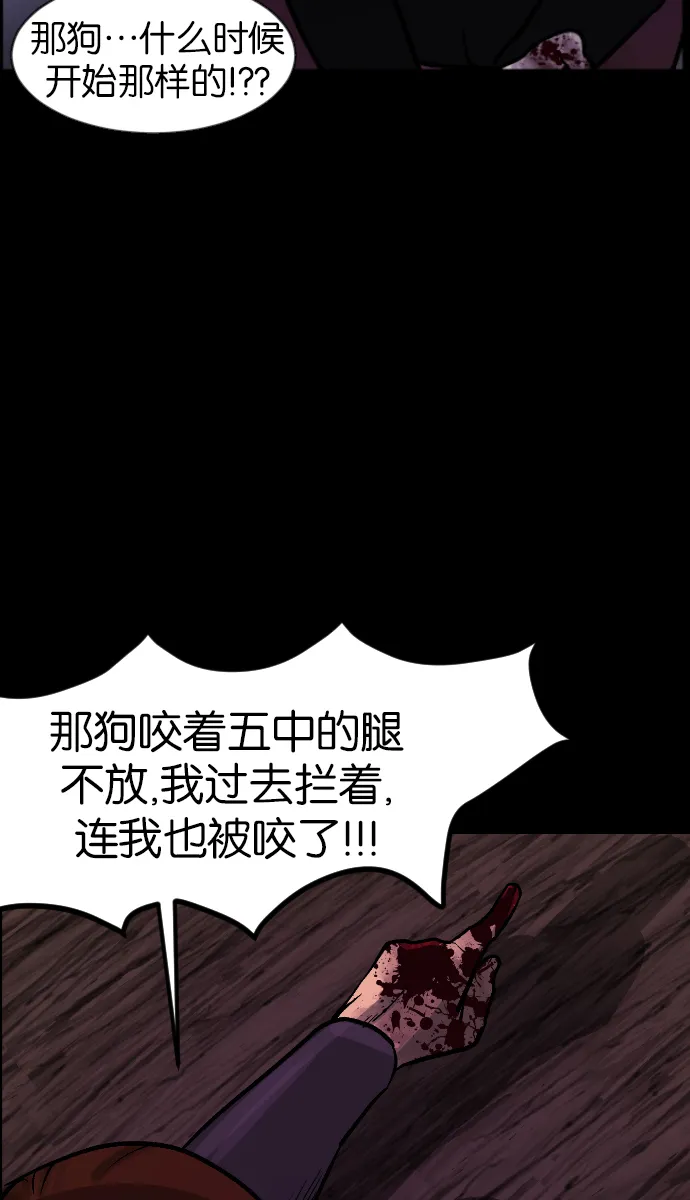 [第37话]无罪（上） 第105页