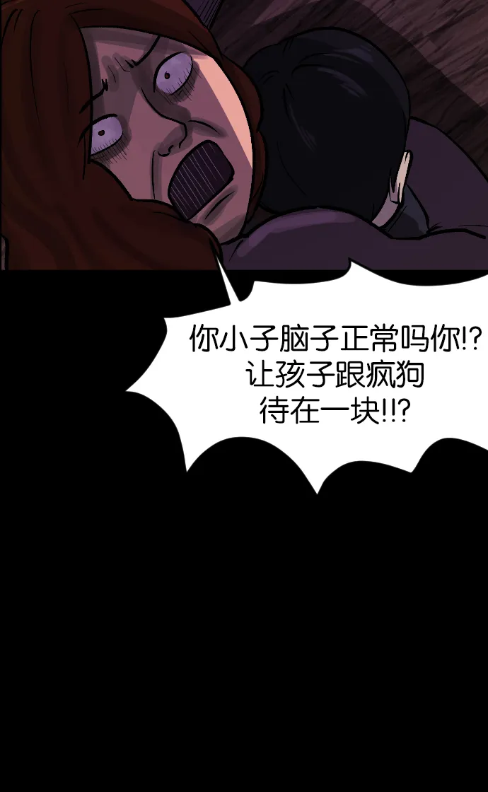 [第37话]无罪（上） 第106页