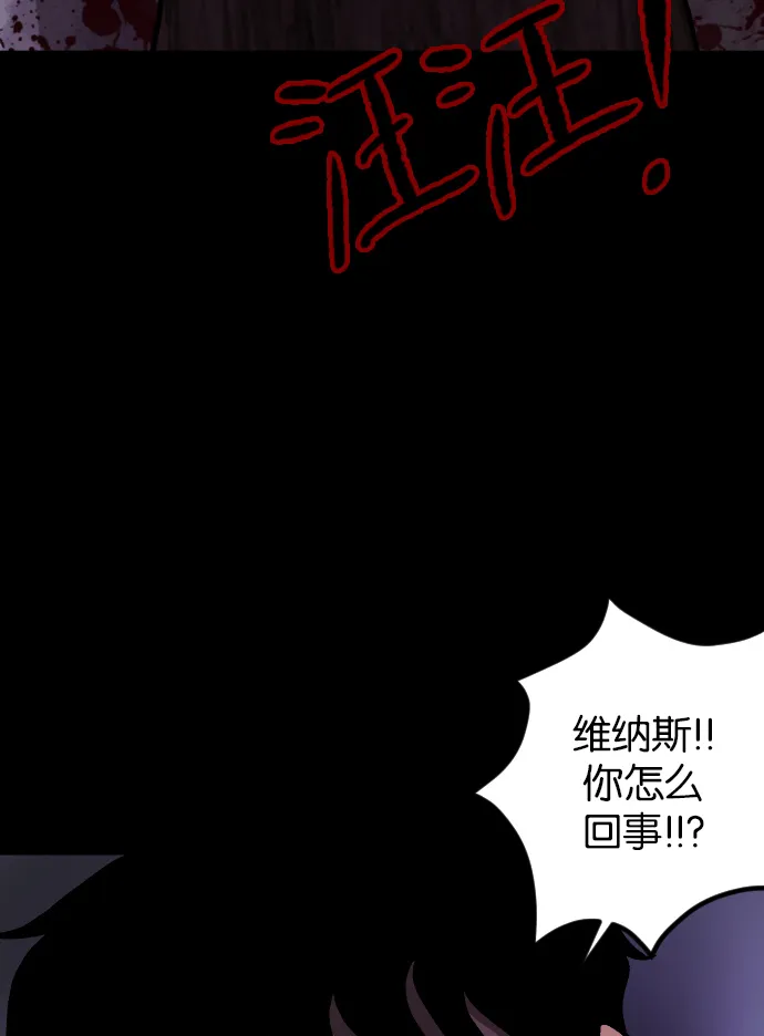 [第37话]无罪（上） 第116页