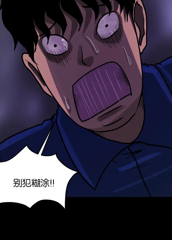 [第37话]无罪（上） 第117页