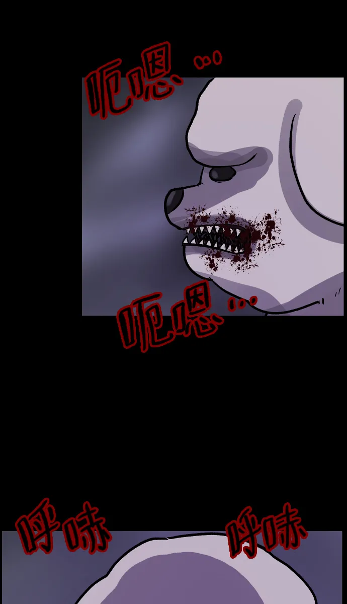 [第37话]无罪（上） 第118页