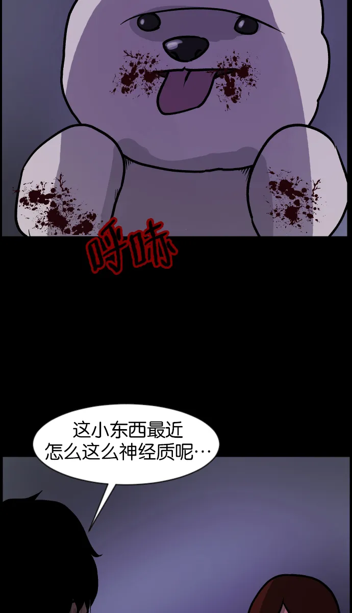 [第37话]无罪（上） 第119页