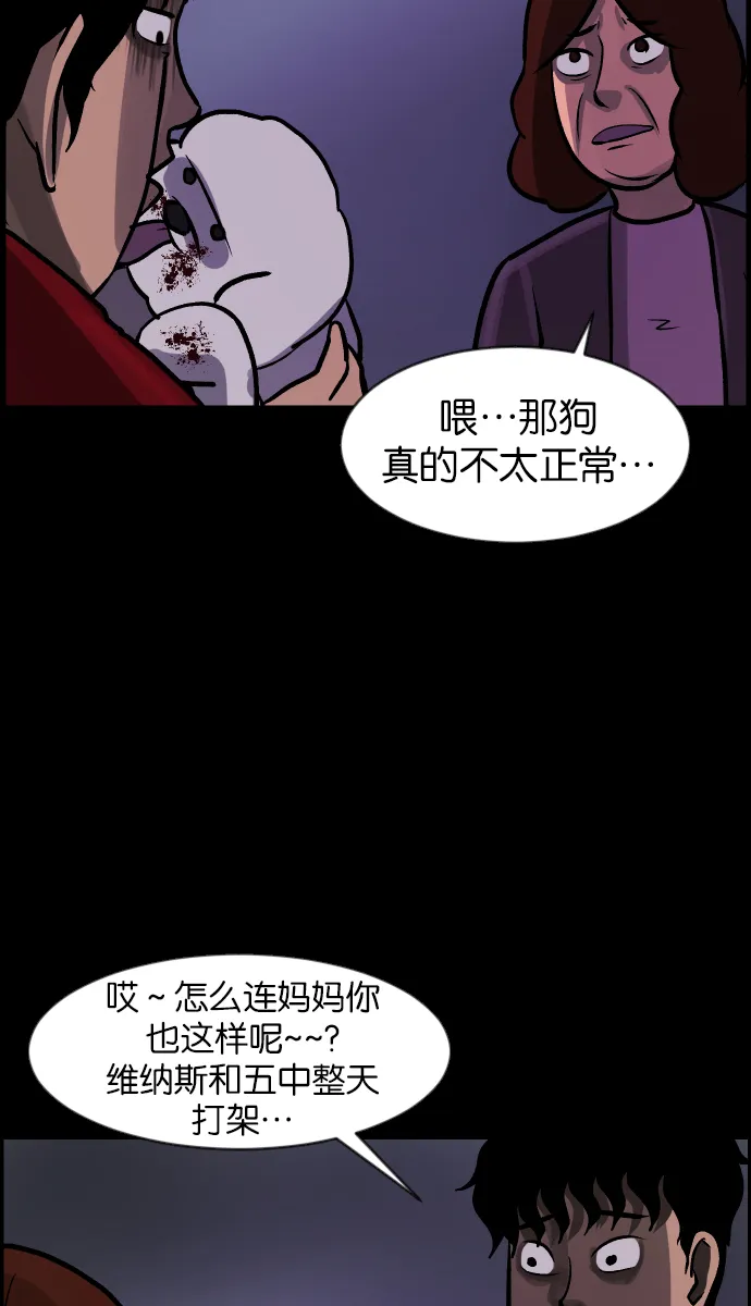 [第37话]无罪（上） 第120页