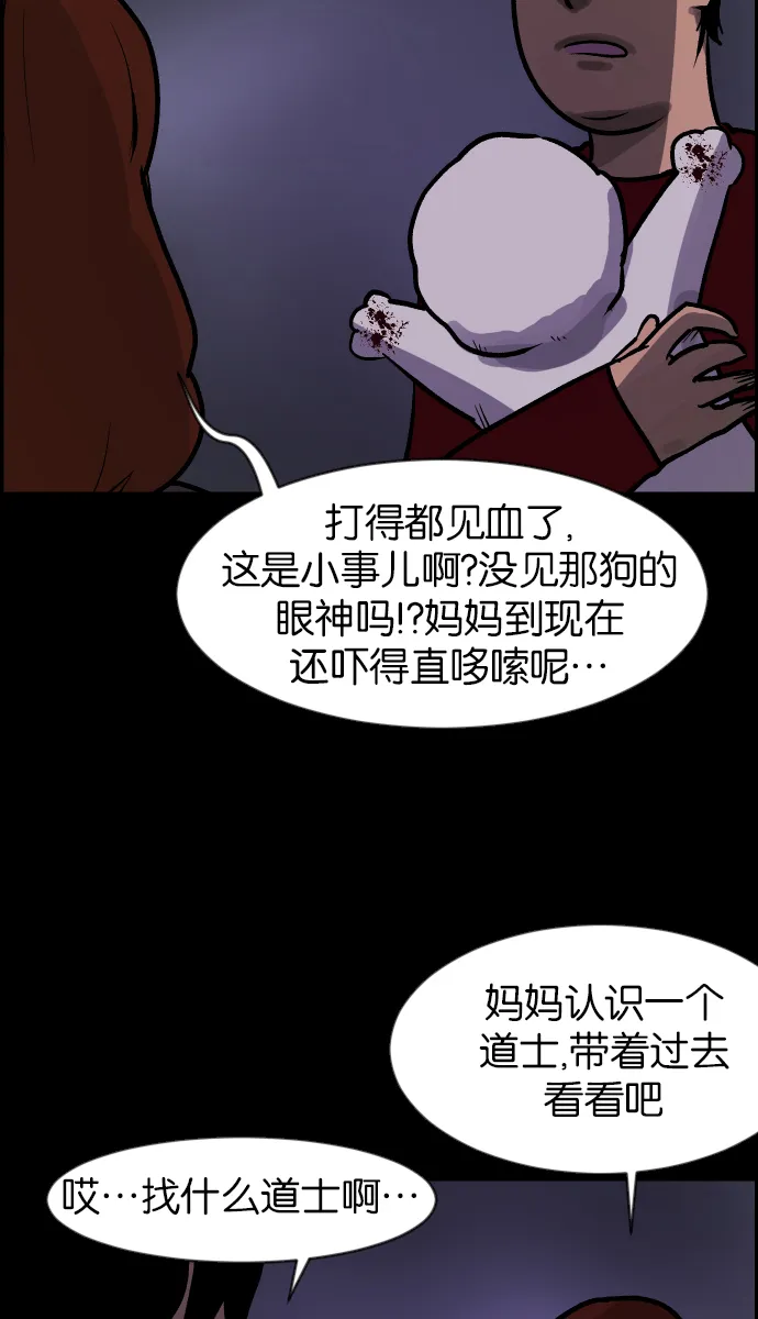 [第37话]无罪（上） 第121页