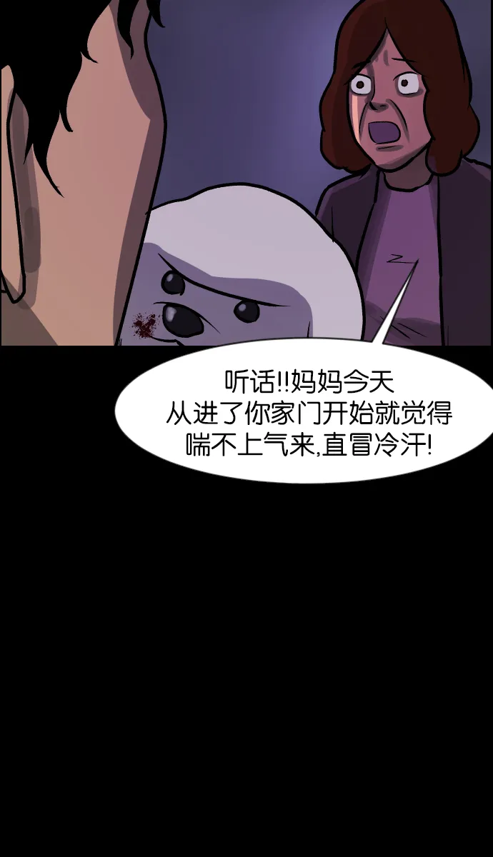 [第37话]无罪（上） 第122页