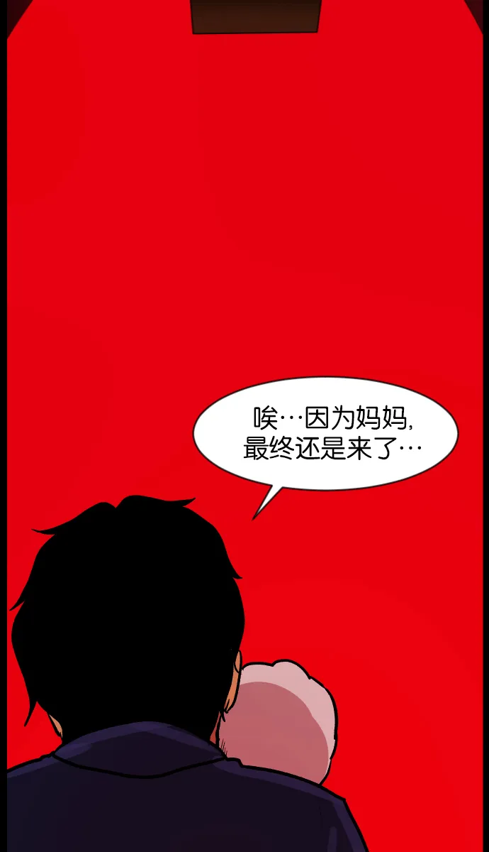 [第37话]无罪（上） 第125页