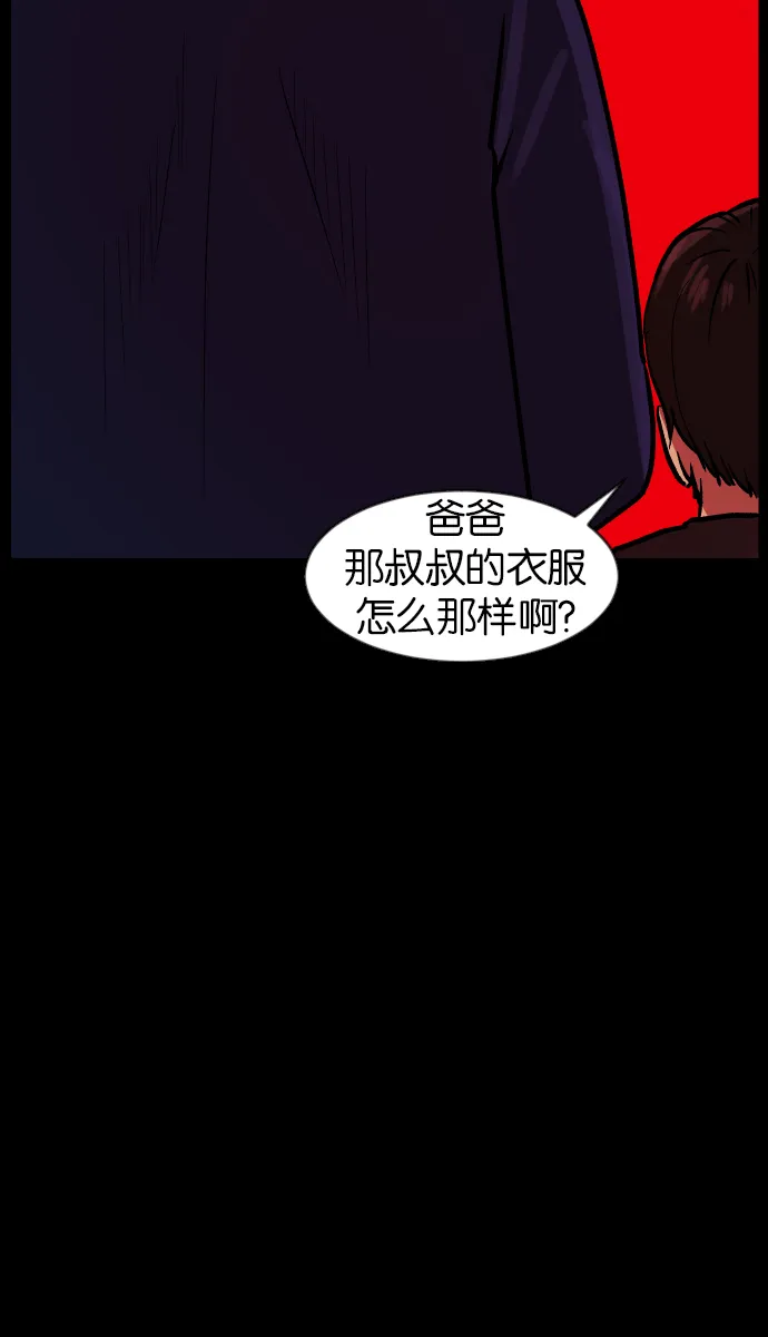 [第37话]无罪（上） 第126页