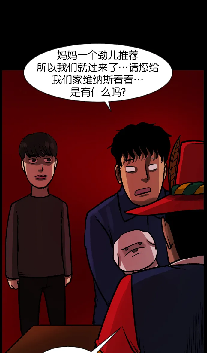 [第37话]无罪（上） 第127页