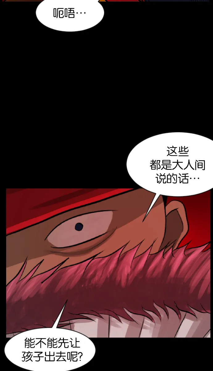 [第37话]无罪（上） 第128页