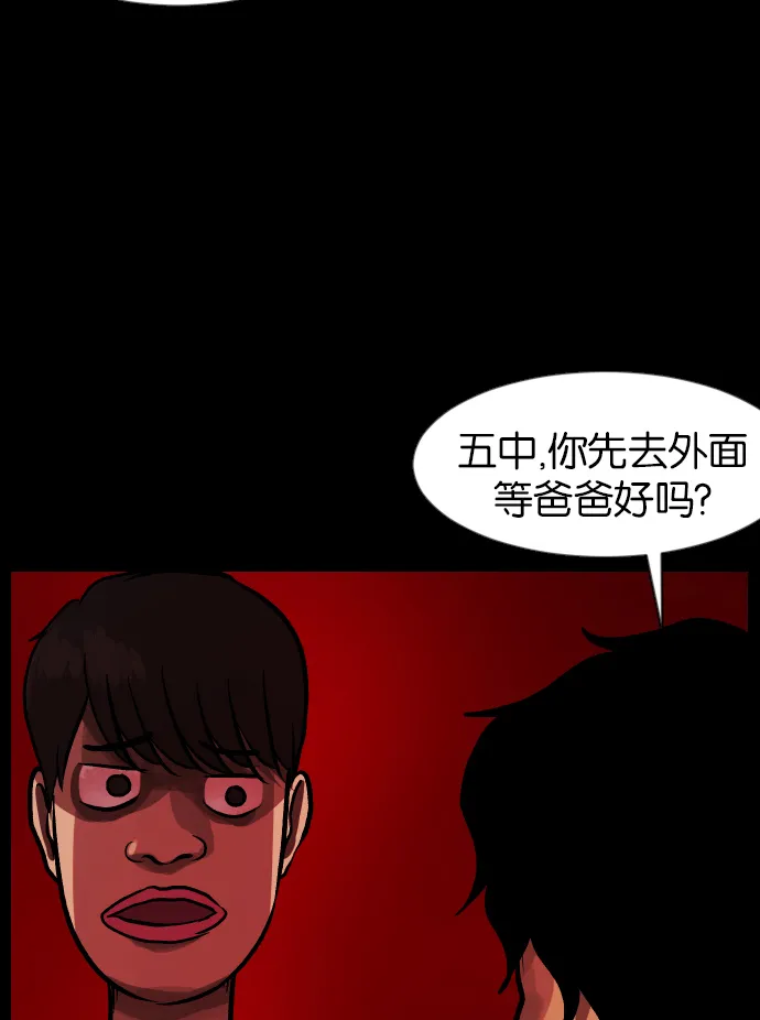 [第37话]无罪（上） 第129页