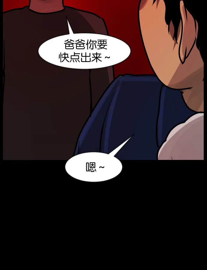 [第37话]无罪（上） 第130页