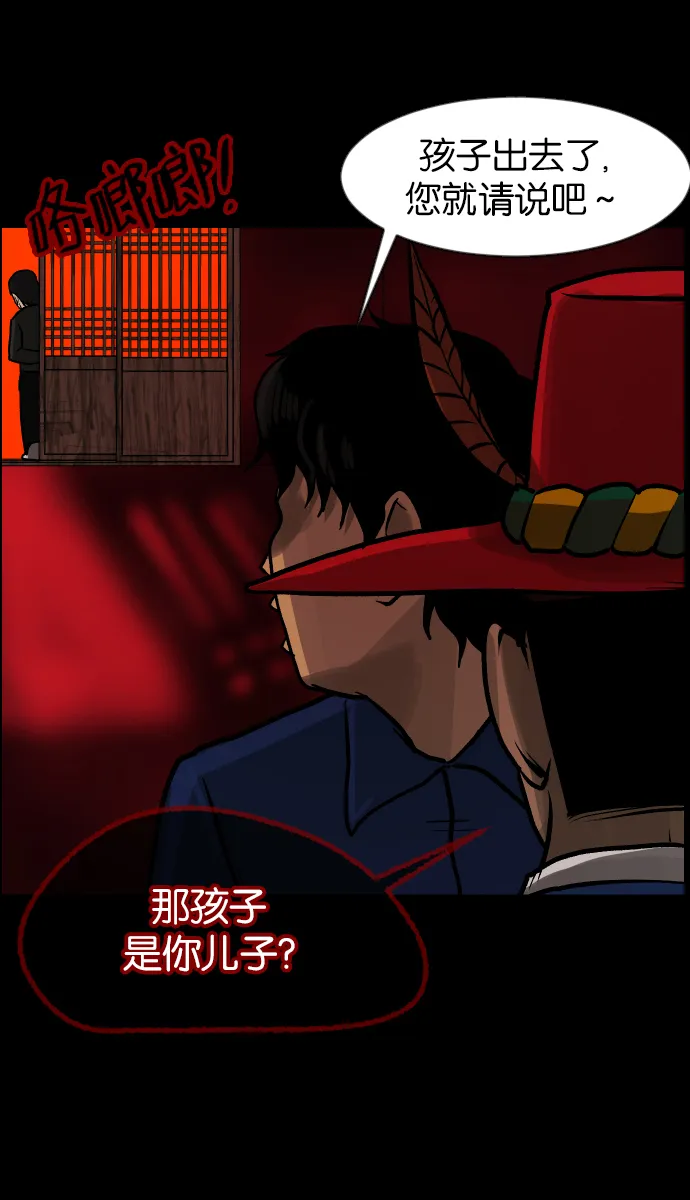 [第37话]无罪（上） 第131页