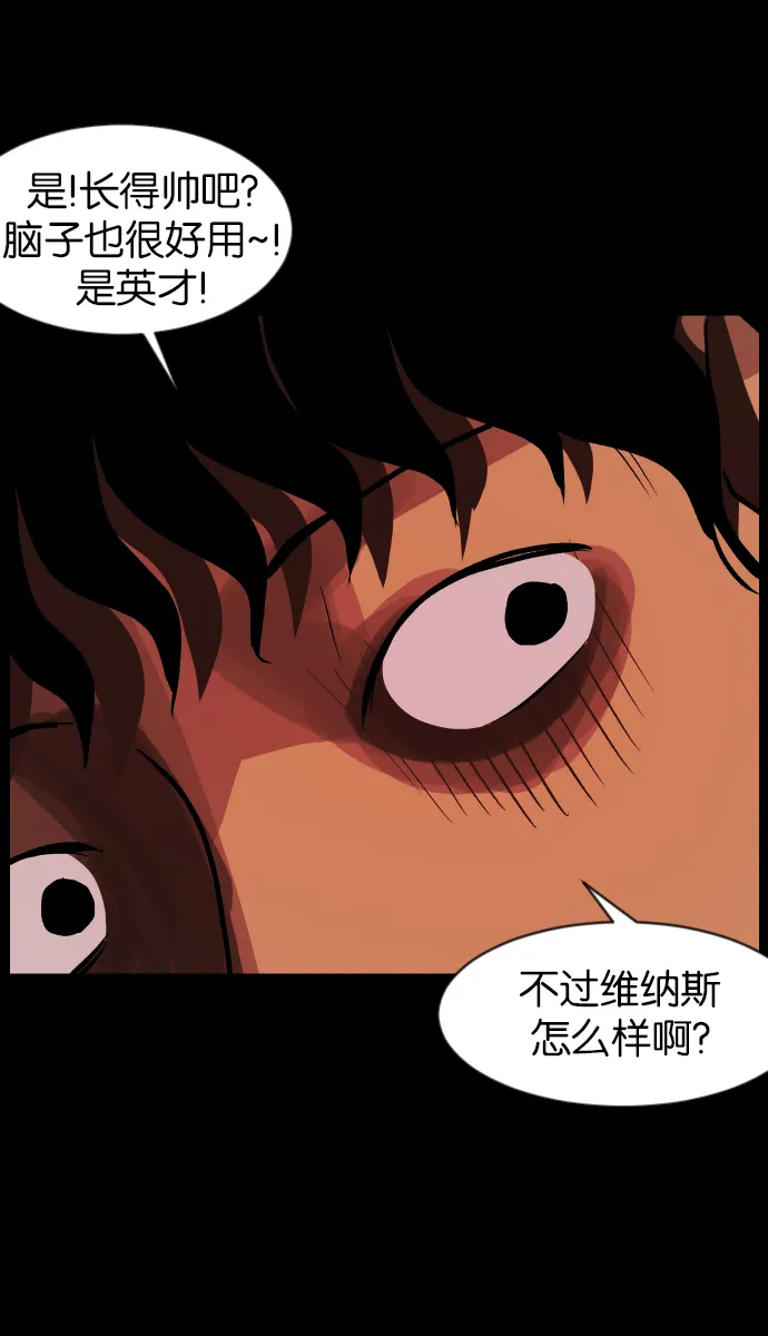[第37话]无罪（上） 第132页