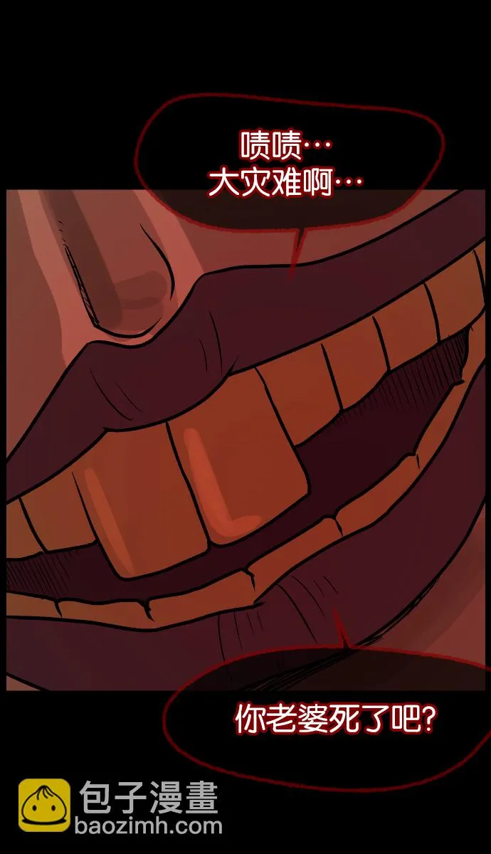 [第37话]无罪（上） 第133页