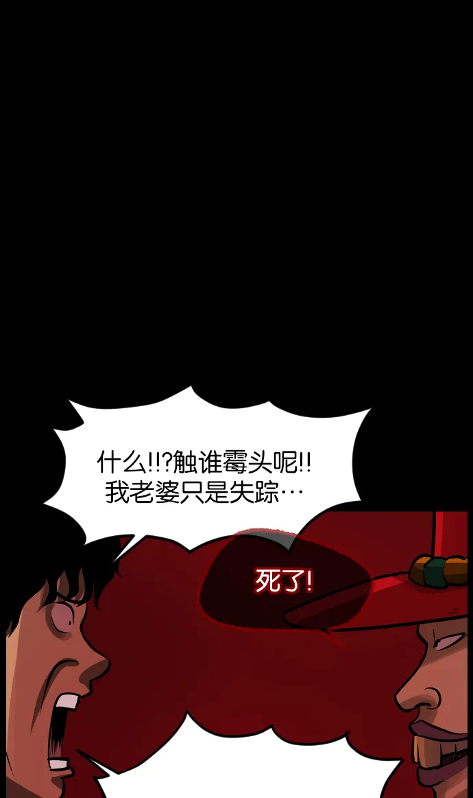 [第37话]无罪（上） 第134页