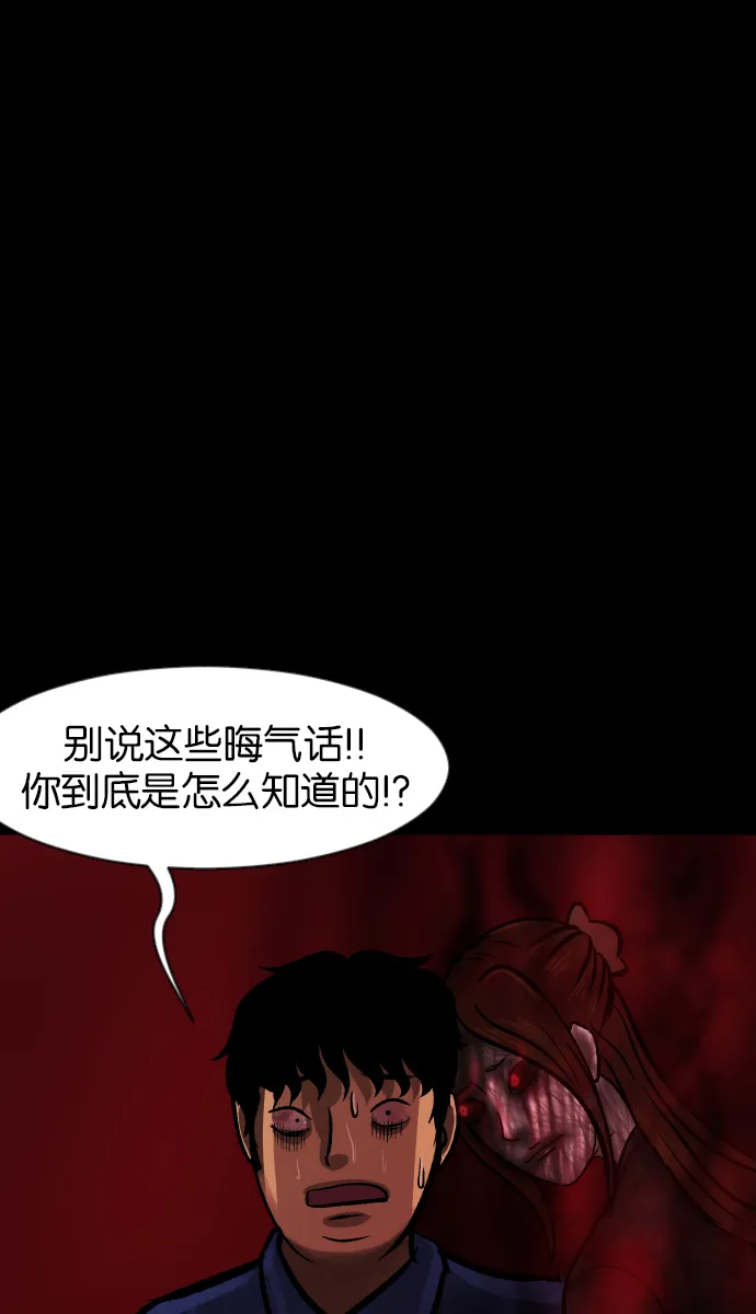 [第37话]无罪（上） 第137页