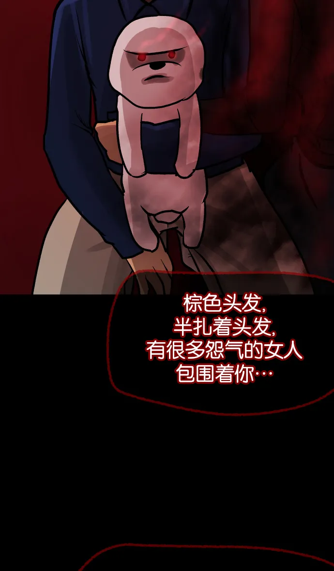 [第37话]无罪（上） 第138页