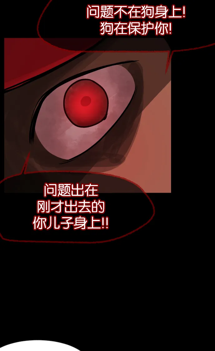 [第37话]无罪（上） 第139页