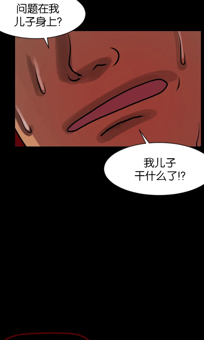 [第37话]无罪（上） 第140页