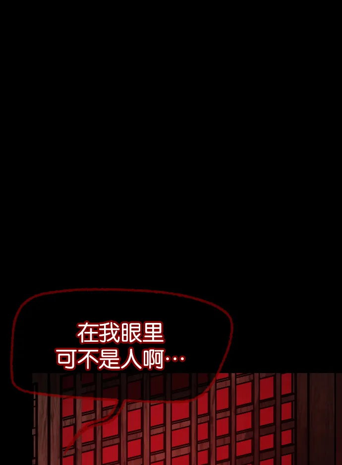 [第37话]无罪（上） 第142页