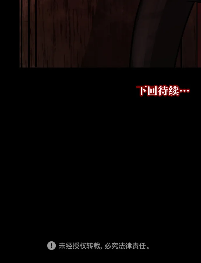 [第37话]无罪（上） 第144页