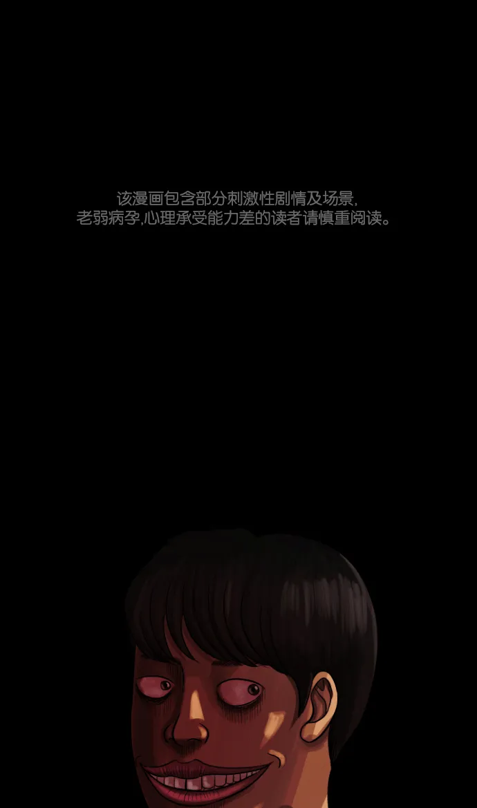 [第38话]无罪（下） 第1页