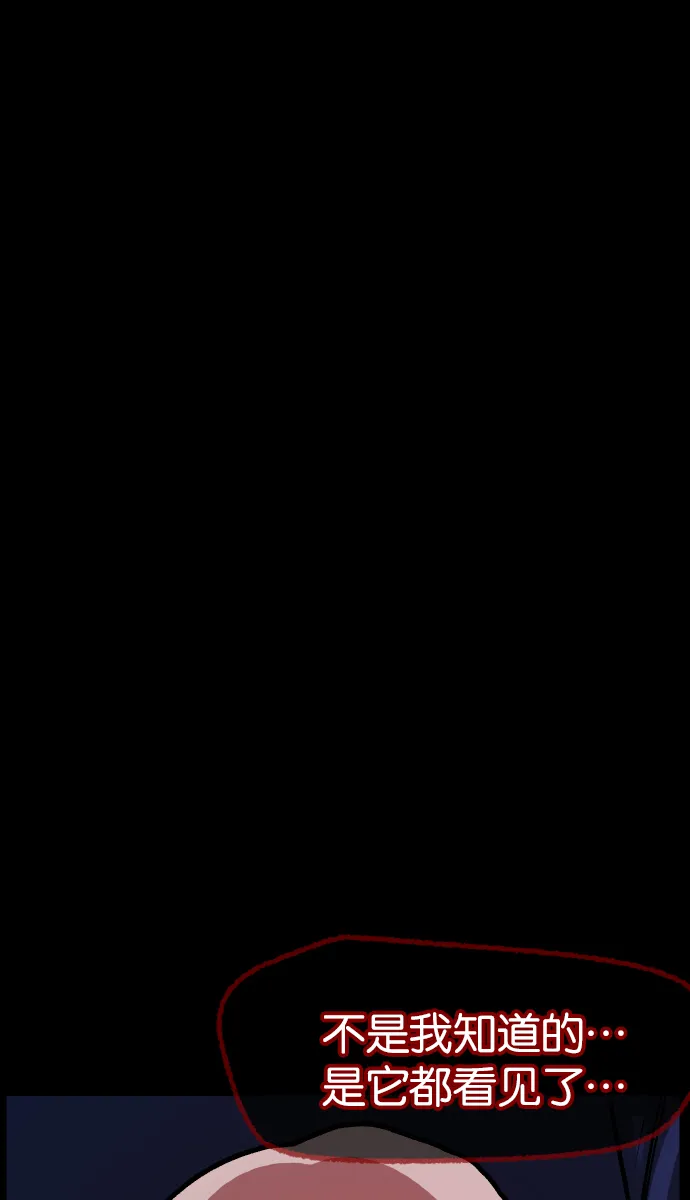 [第38话]无罪（下） 第3页