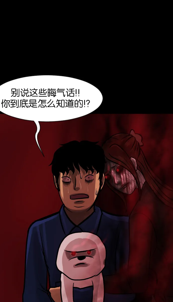 [第38话]无罪（下） 第5页