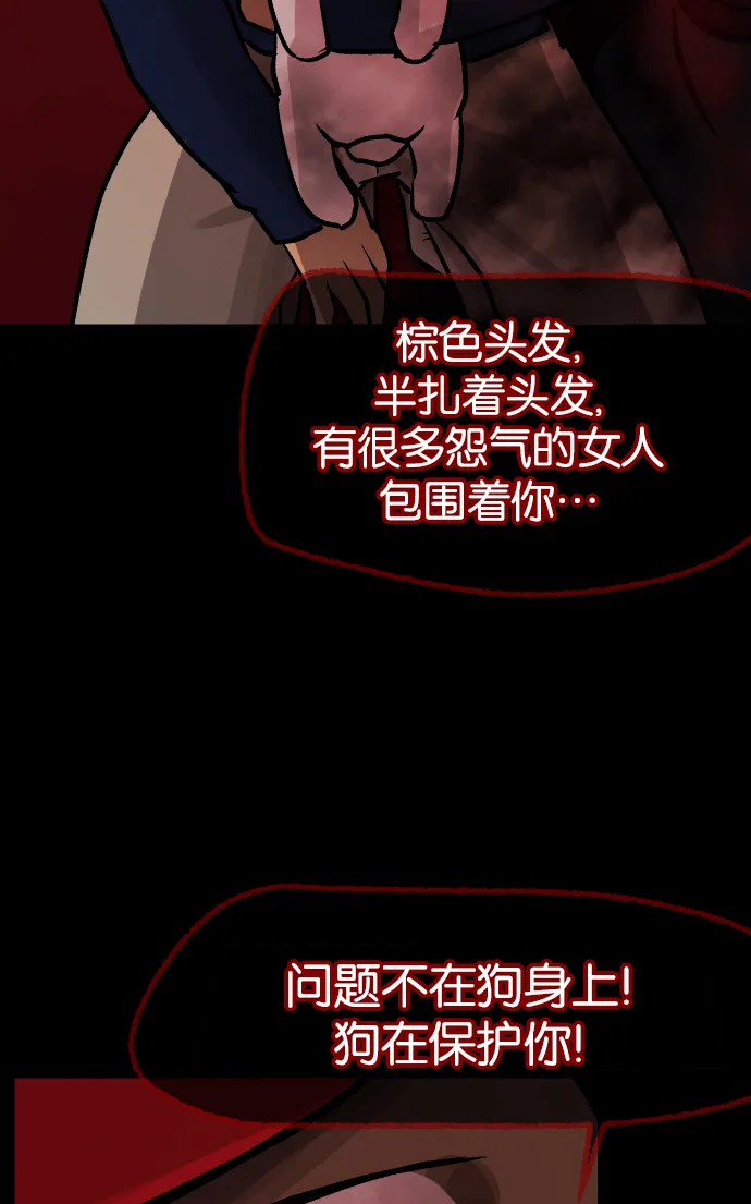 [第38话]无罪（下） 第6页