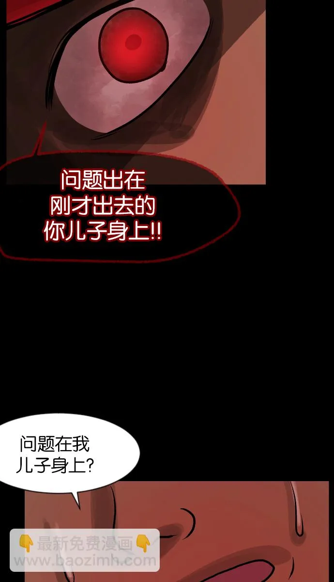 [第38话]无罪（下） 第7页