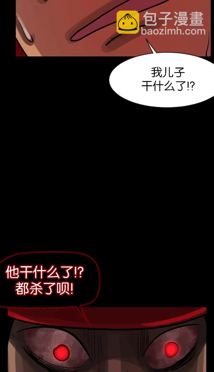 [第38话]无罪（下） 第8页